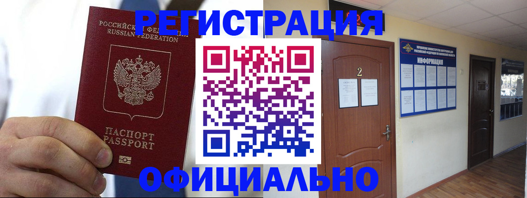 временная регистрация в квартире в Сарапуле