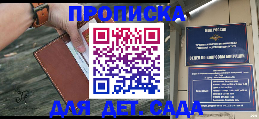 прописка законно в Сарапуле