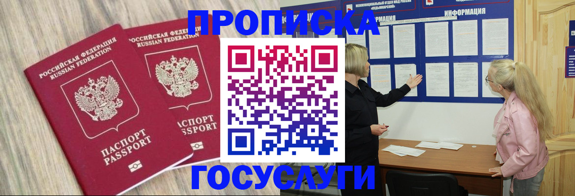временная регистрация в Сарапуле
