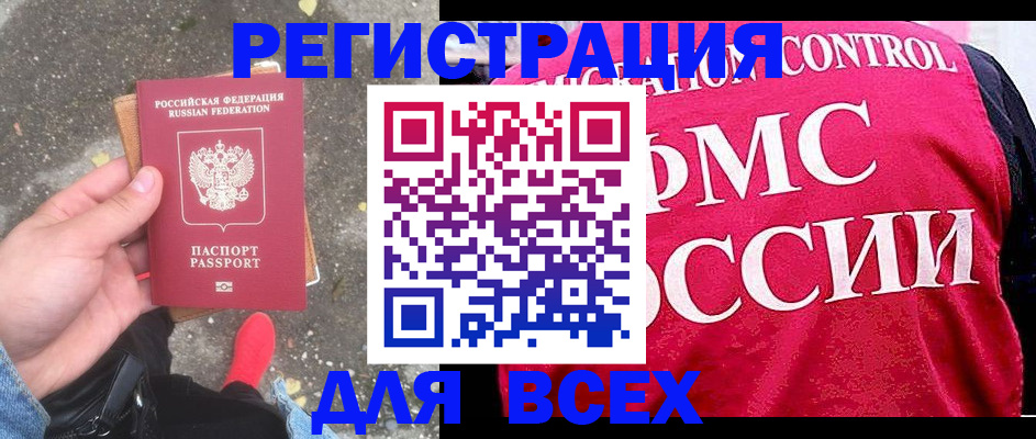 временная регистрация поиск в Сарапуле